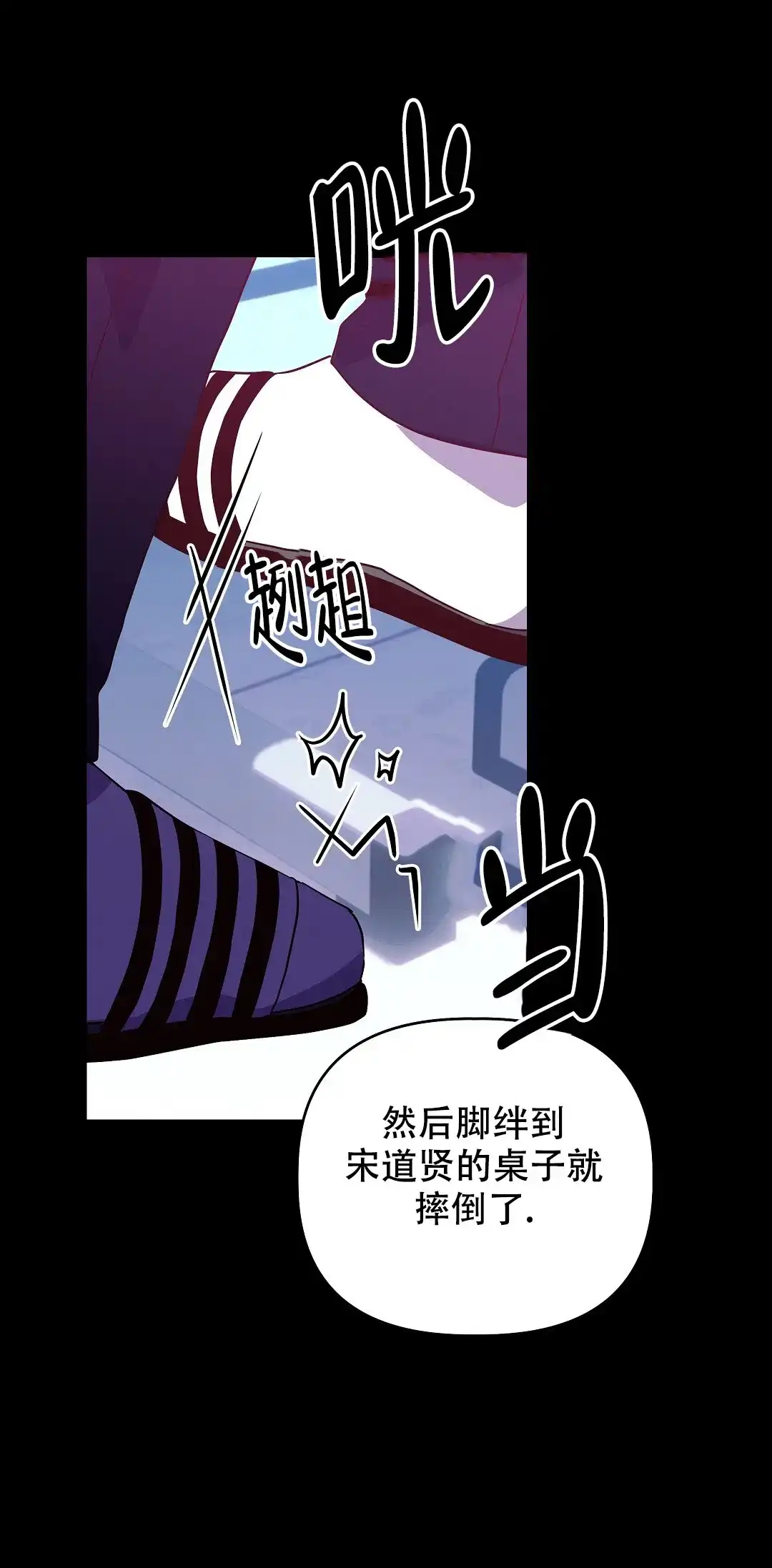 爱情记录簿 第22话 第42页