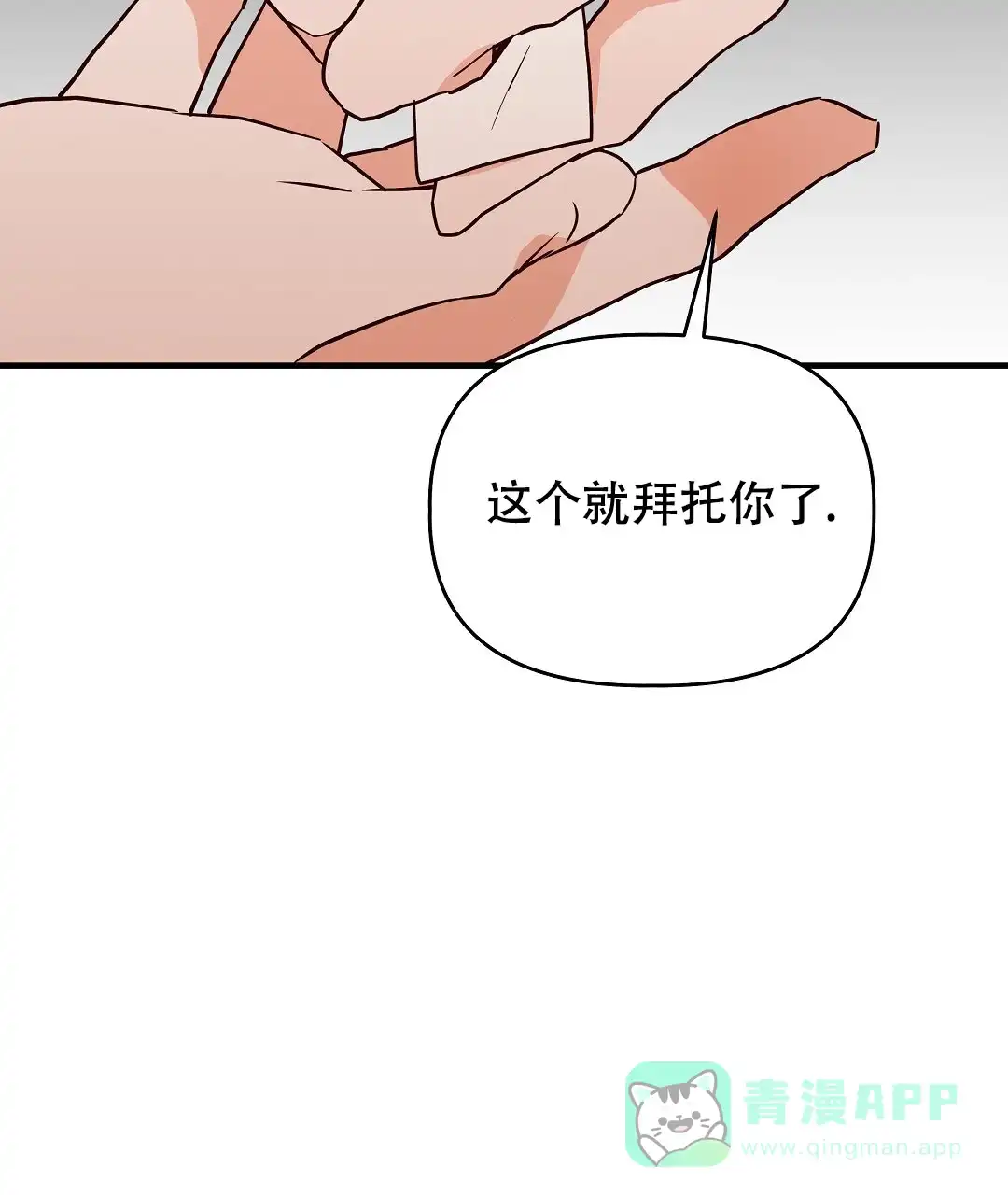 爱情记录簿 第22话 第26页