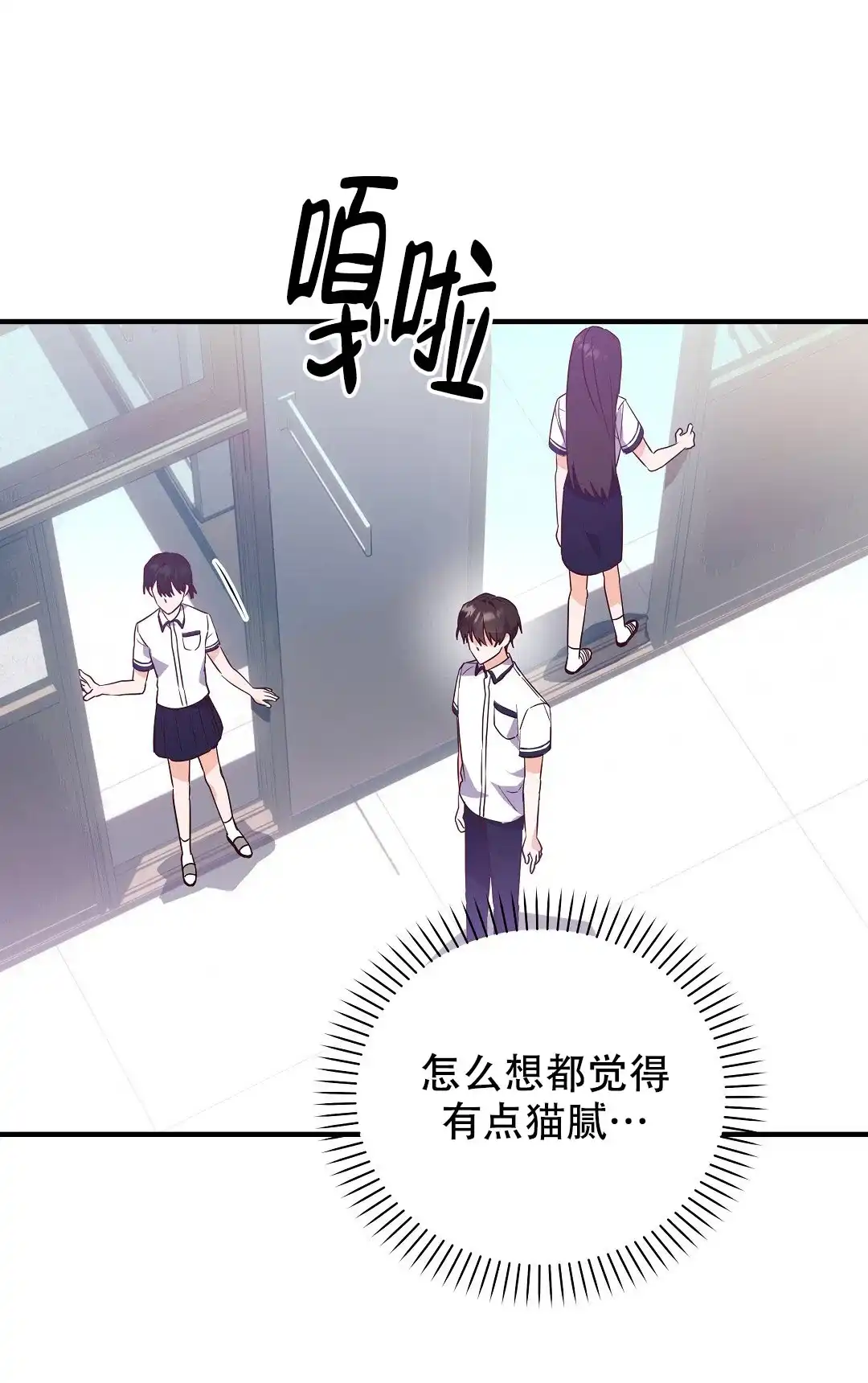 爱情记录簿 第22话 第5页