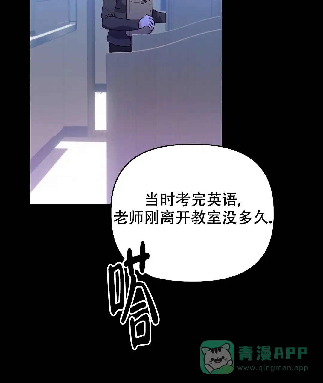 爱情记录簿 第22话 第36页