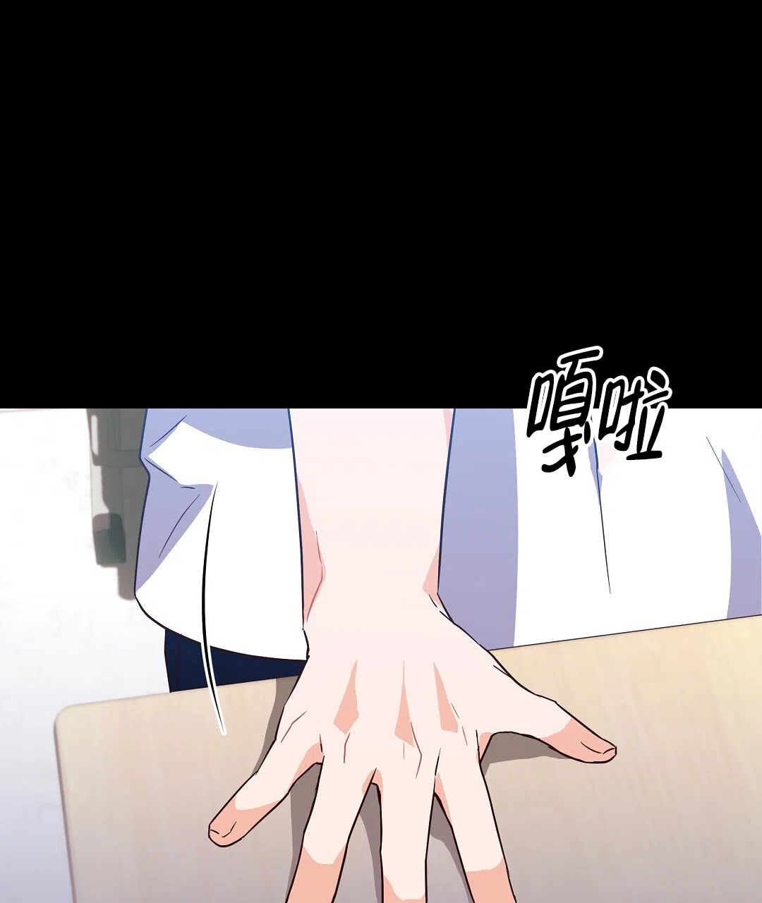 爱情记录簿 第22话 第37页