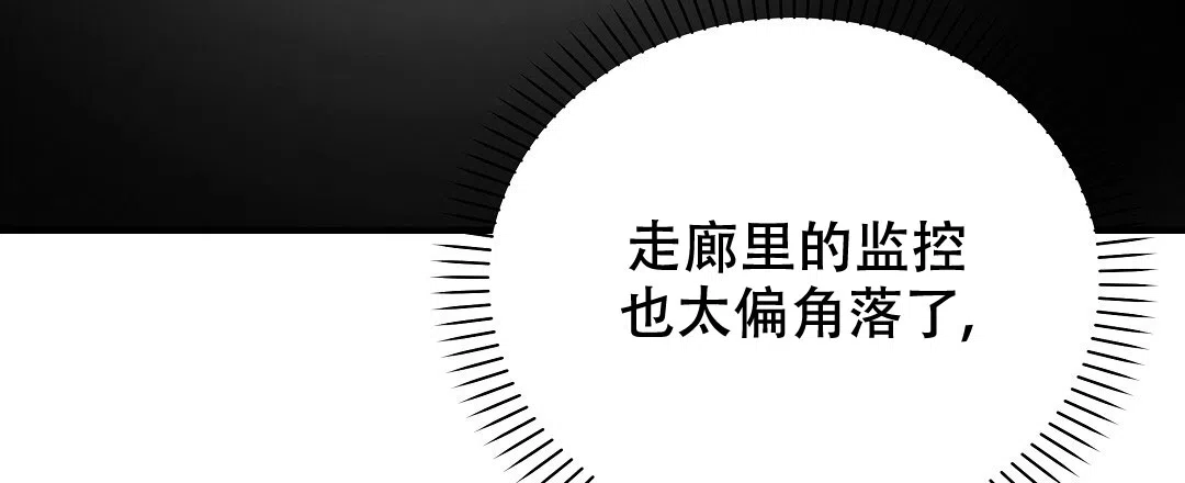 爱情记录簿 第22话 第10页
