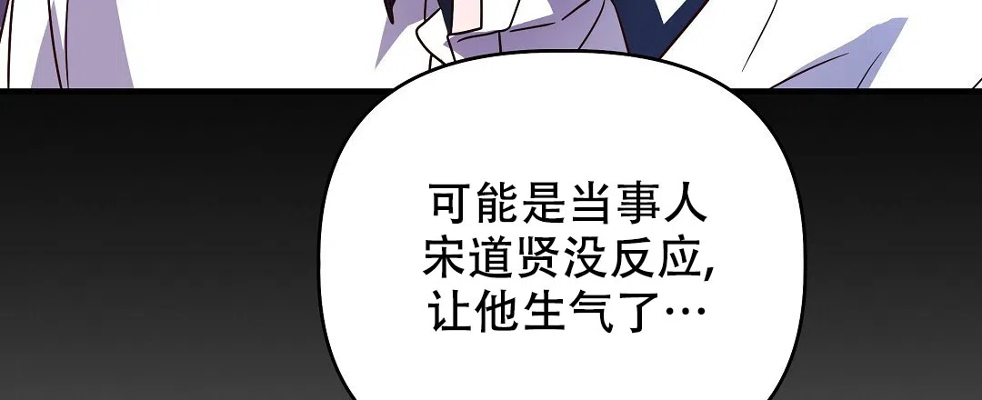 爱情记录簿 第22话 第49页
