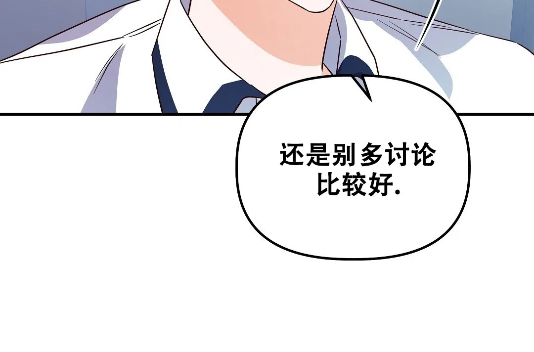 爱情记录簿 第22话 第57页