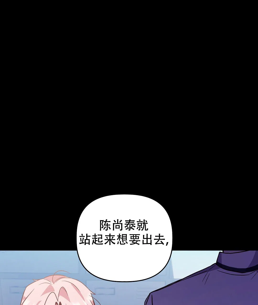 爱情记录簿 第22话 第39页