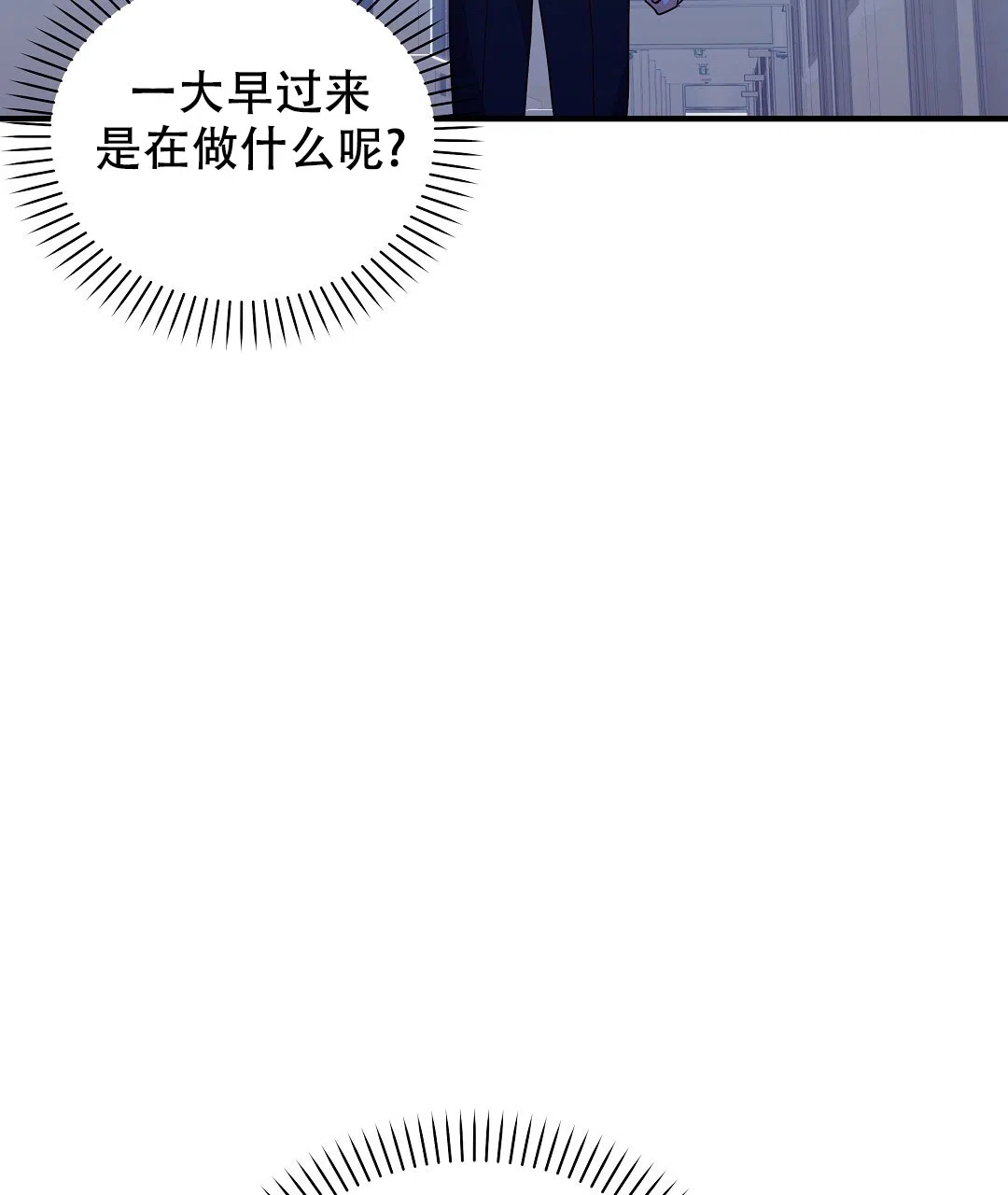 爱情记录簿 第22话 第72页