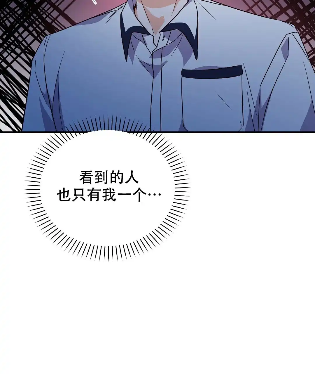 爱情记录簿 第22话 第8页