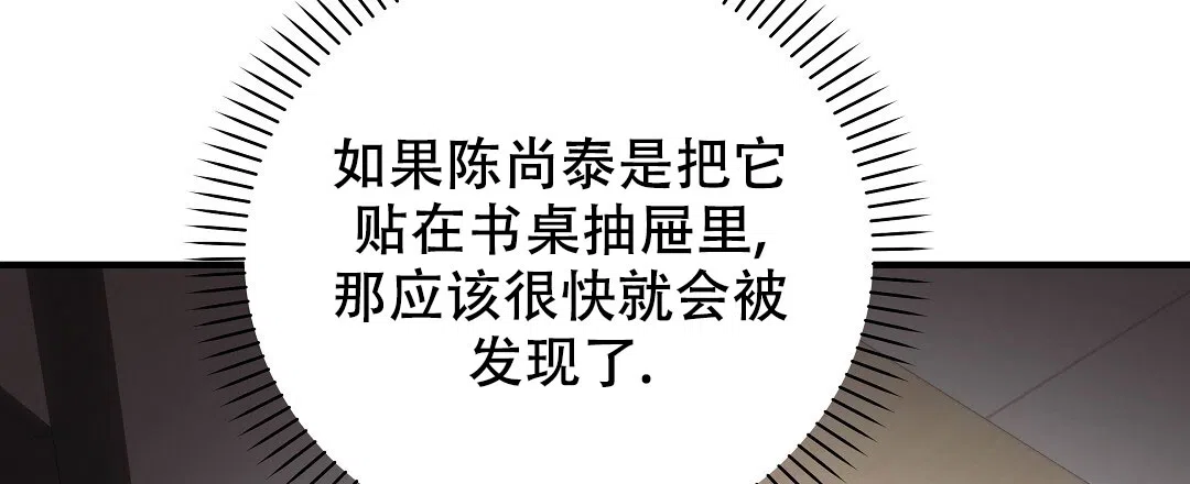 爱情记录簿 第22话 第73页