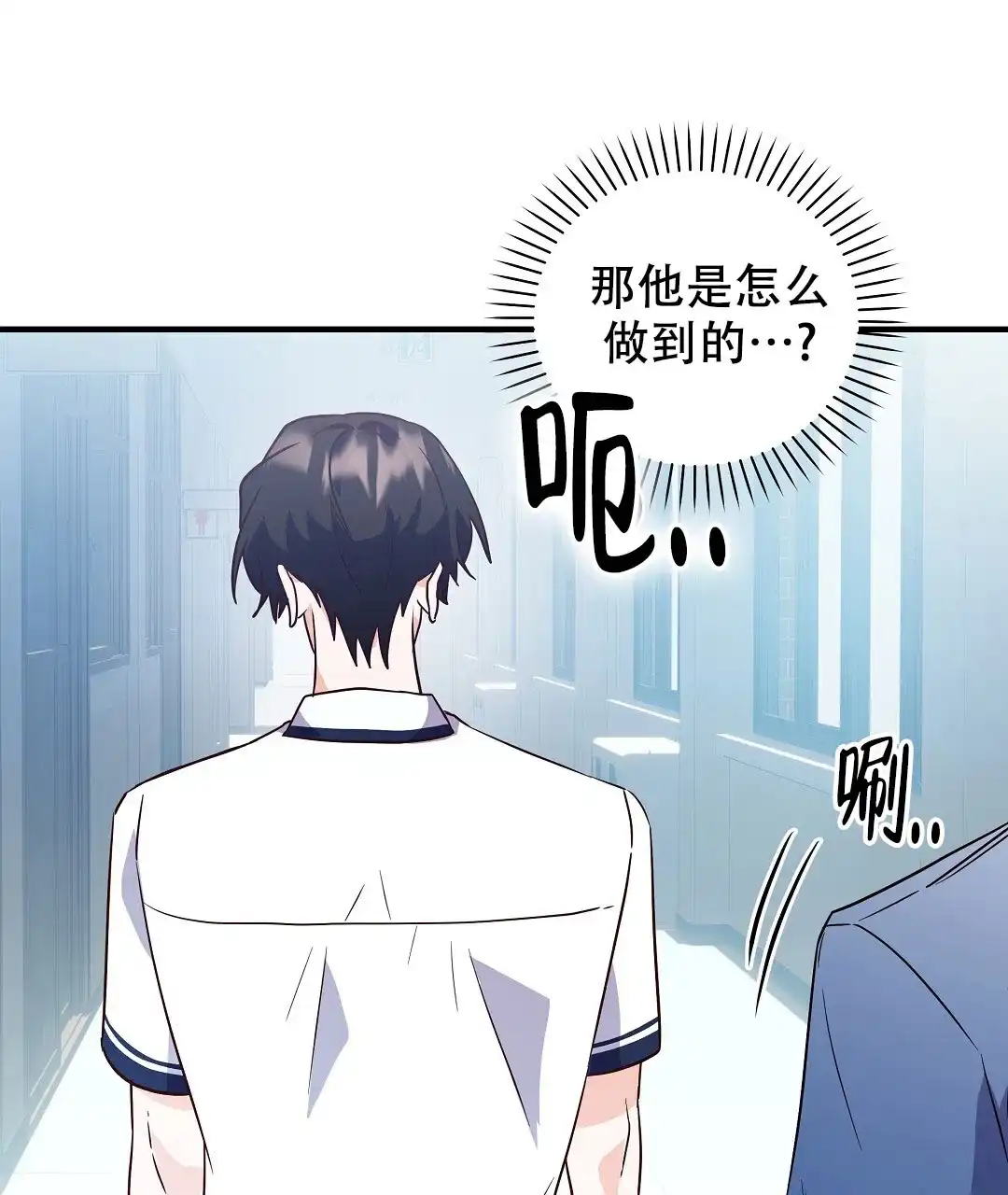 爱情记录簿 第22话 第77页