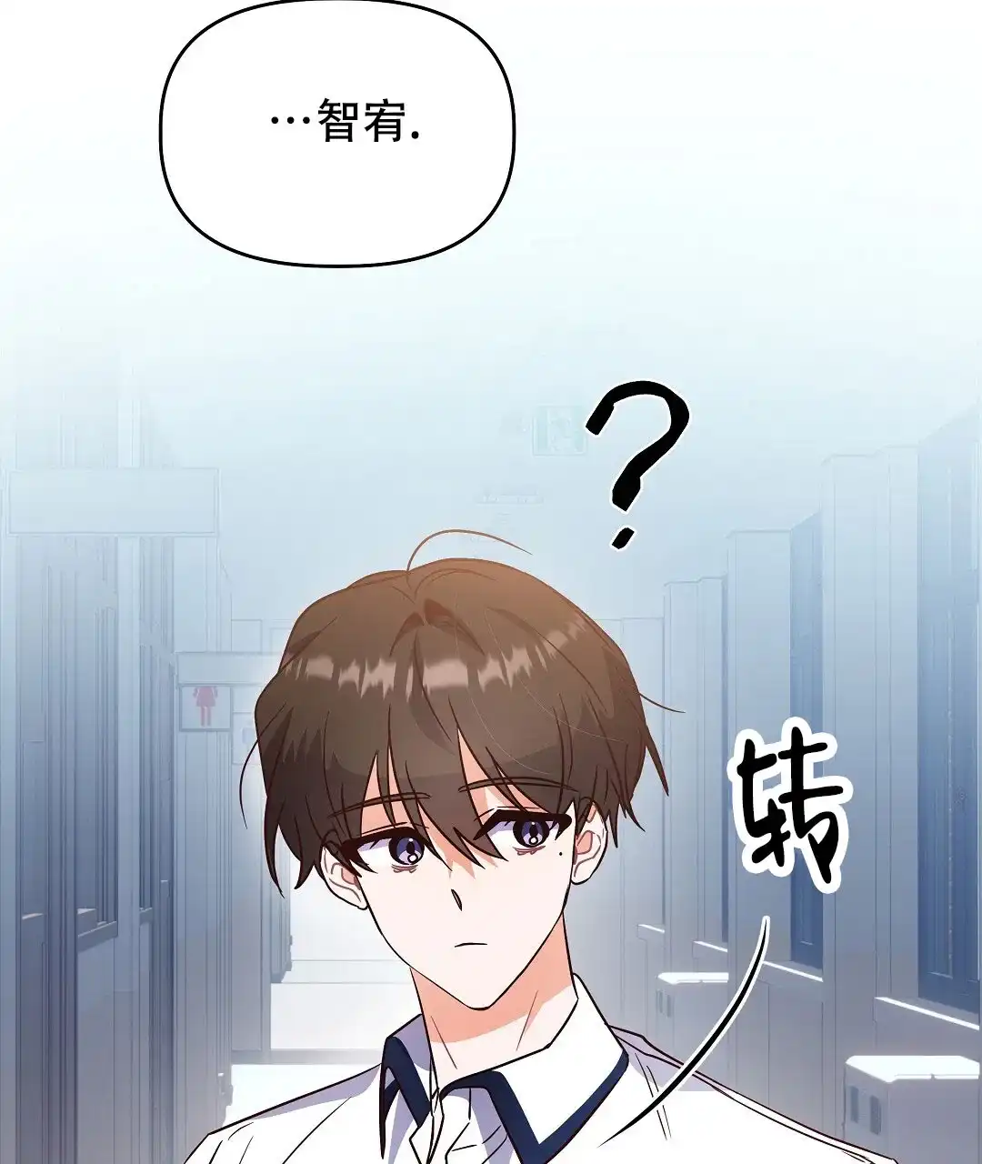 爱情记录簿 第22话 第79页