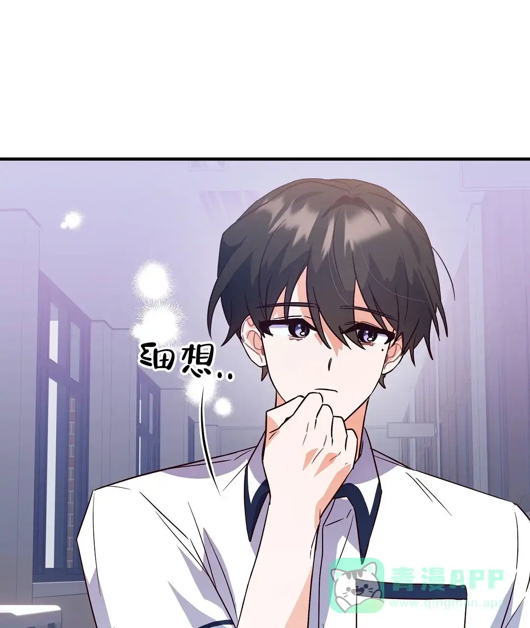 爱情记录簿 第22话 第66页