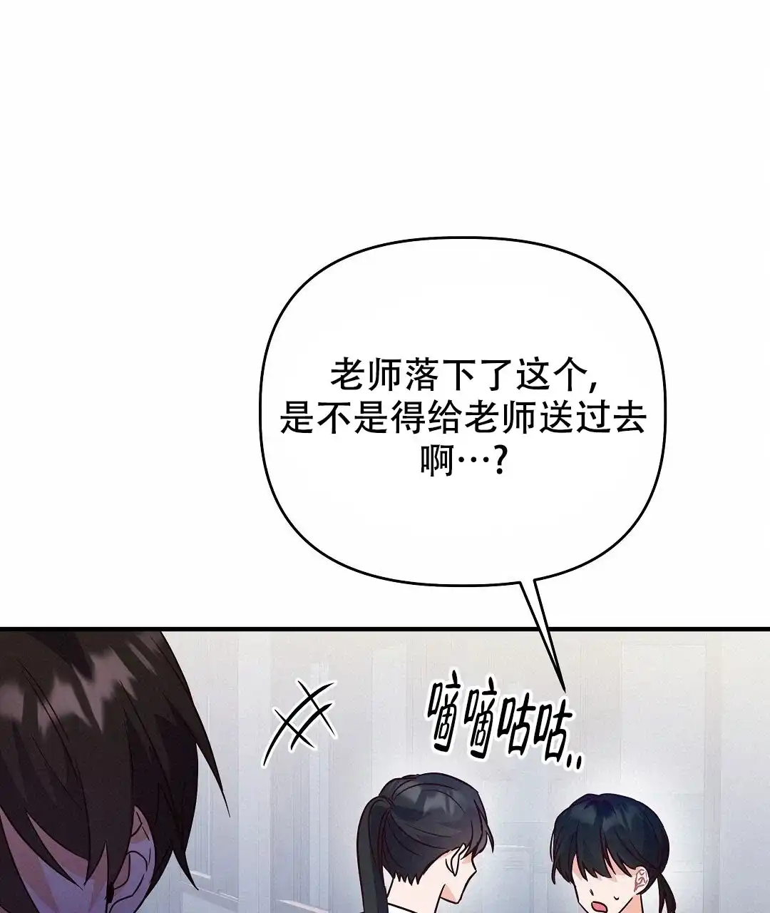 爱情记录簿 第22话 第14页