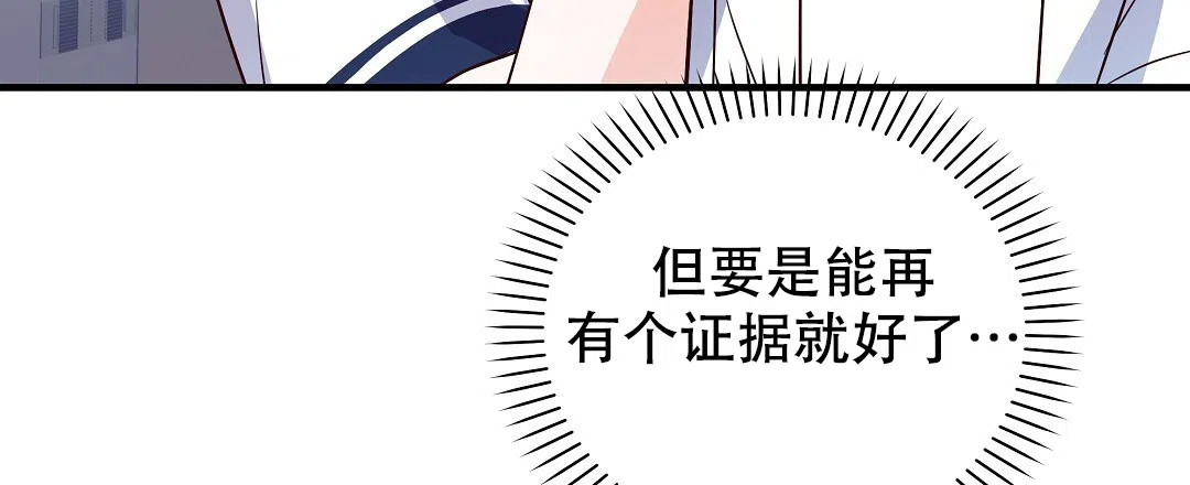 爱情记录簿 第22话 第67页