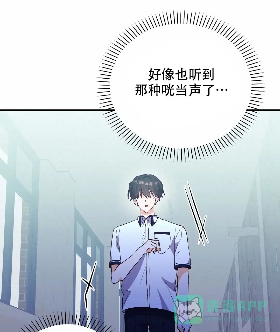 爱情记录簿 第22话 第71页