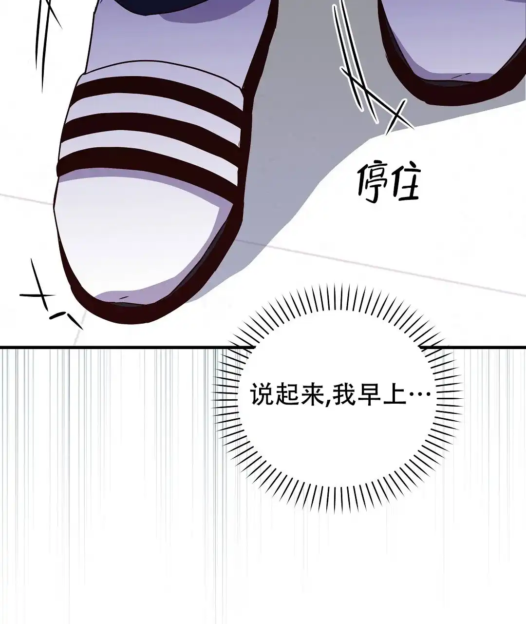 爱情记录簿 第22话 第69页