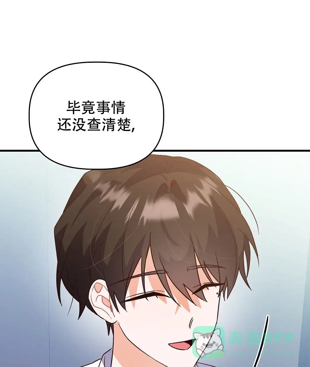 爱情记录簿 第22话 第56页