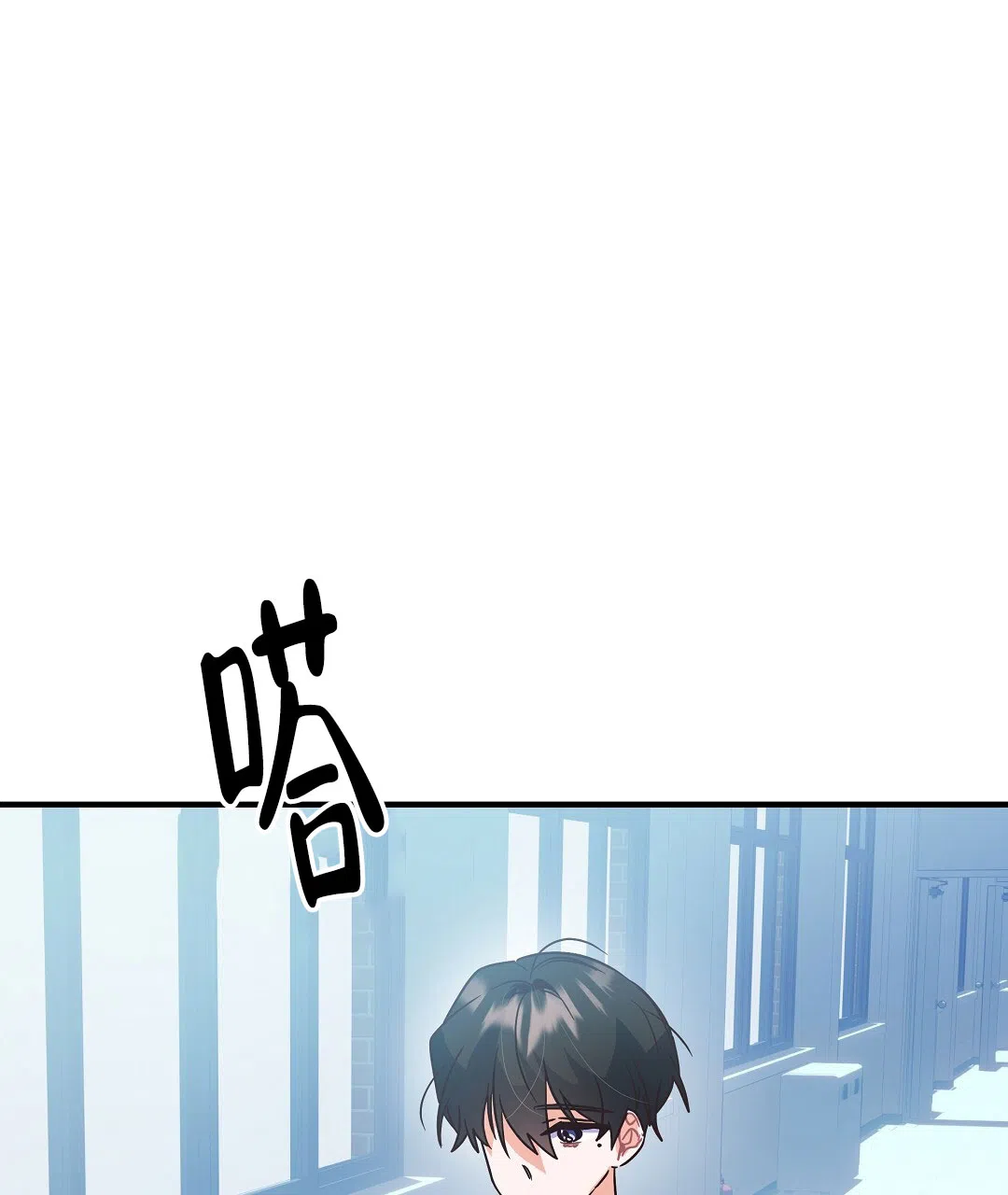 爱情记录簿 第22话 第63页