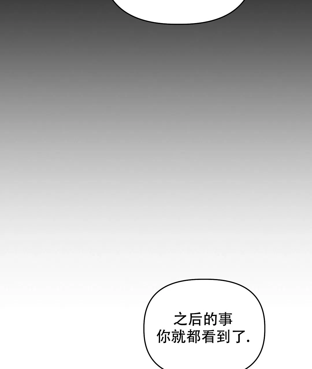 爱情记录簿 第22话 第50页