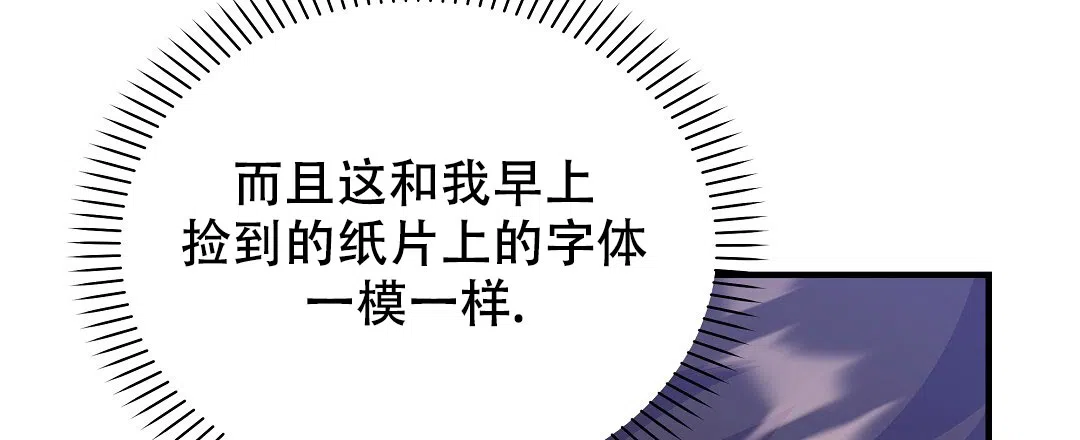 爱情记录簿 第22话 第30页