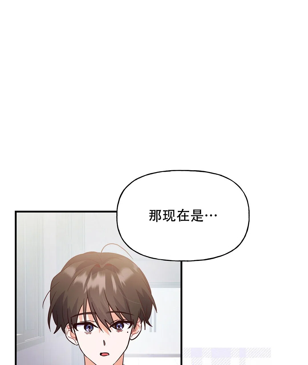 爱情记录簿 第23话 第40页
