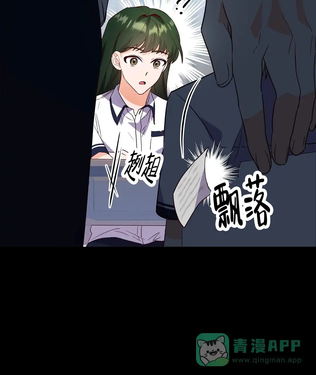 爱情记录簿 第23话 第36页