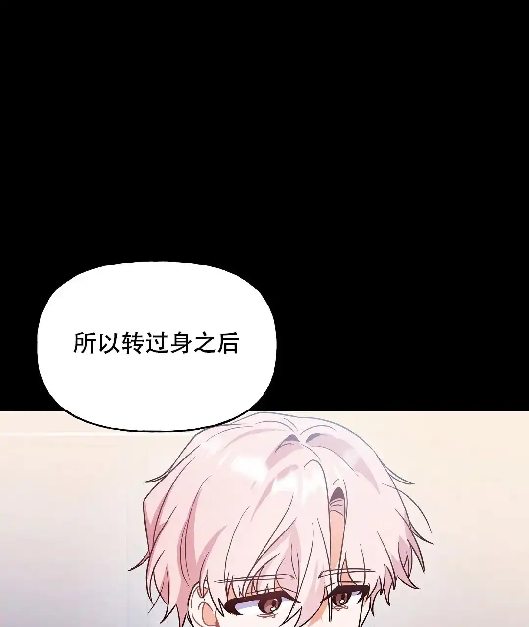 爱情记录簿 第23话 第30页