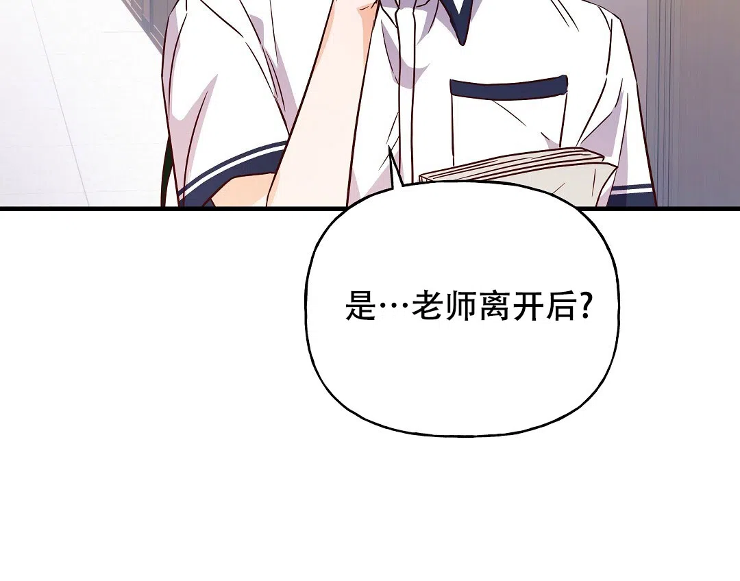 爱情记录簿 第23话 第24页