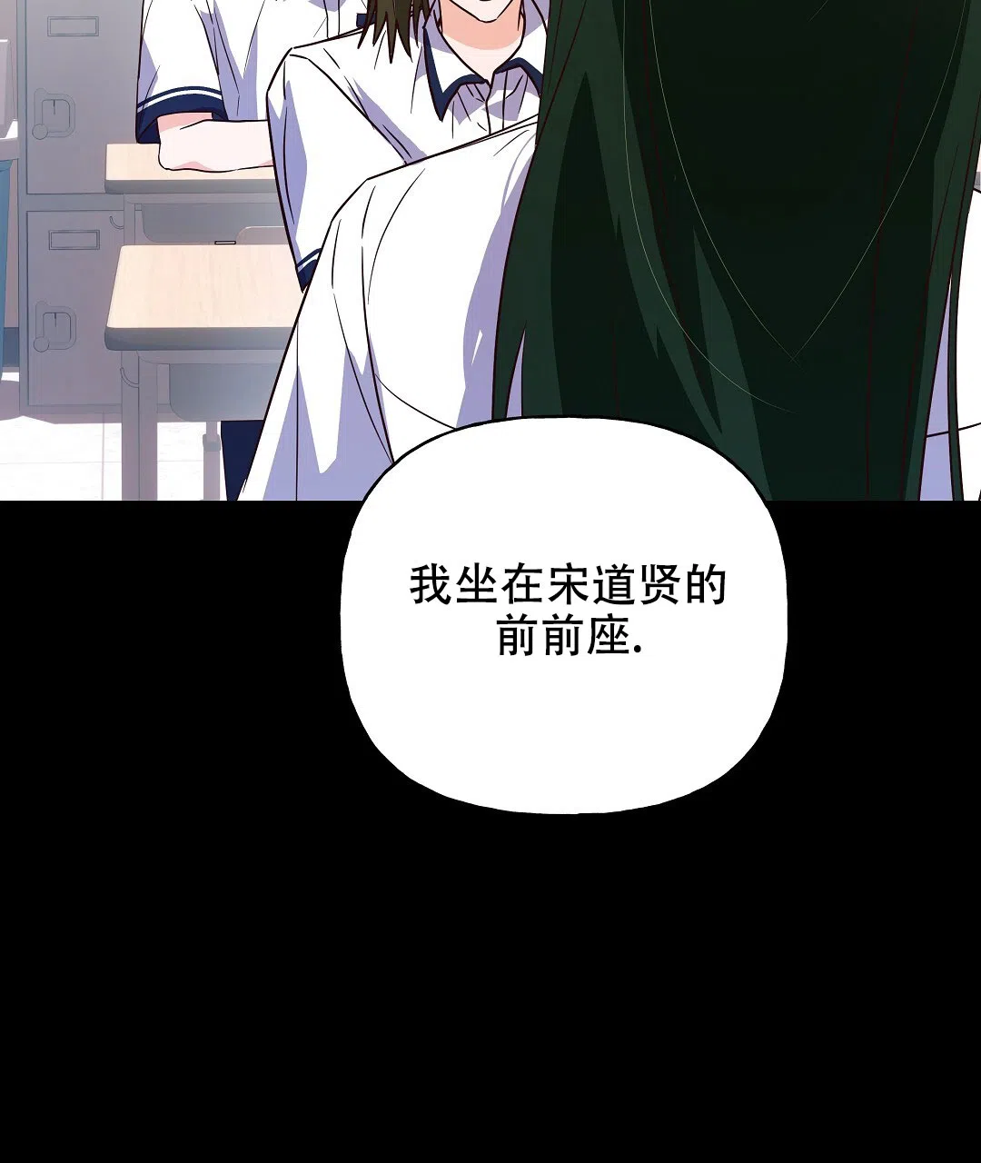 爱情记录簿 第23话 第29页