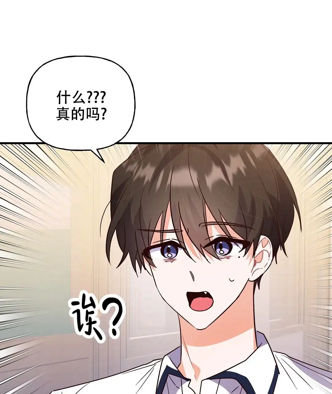 爱情记录簿 第23话 第19页