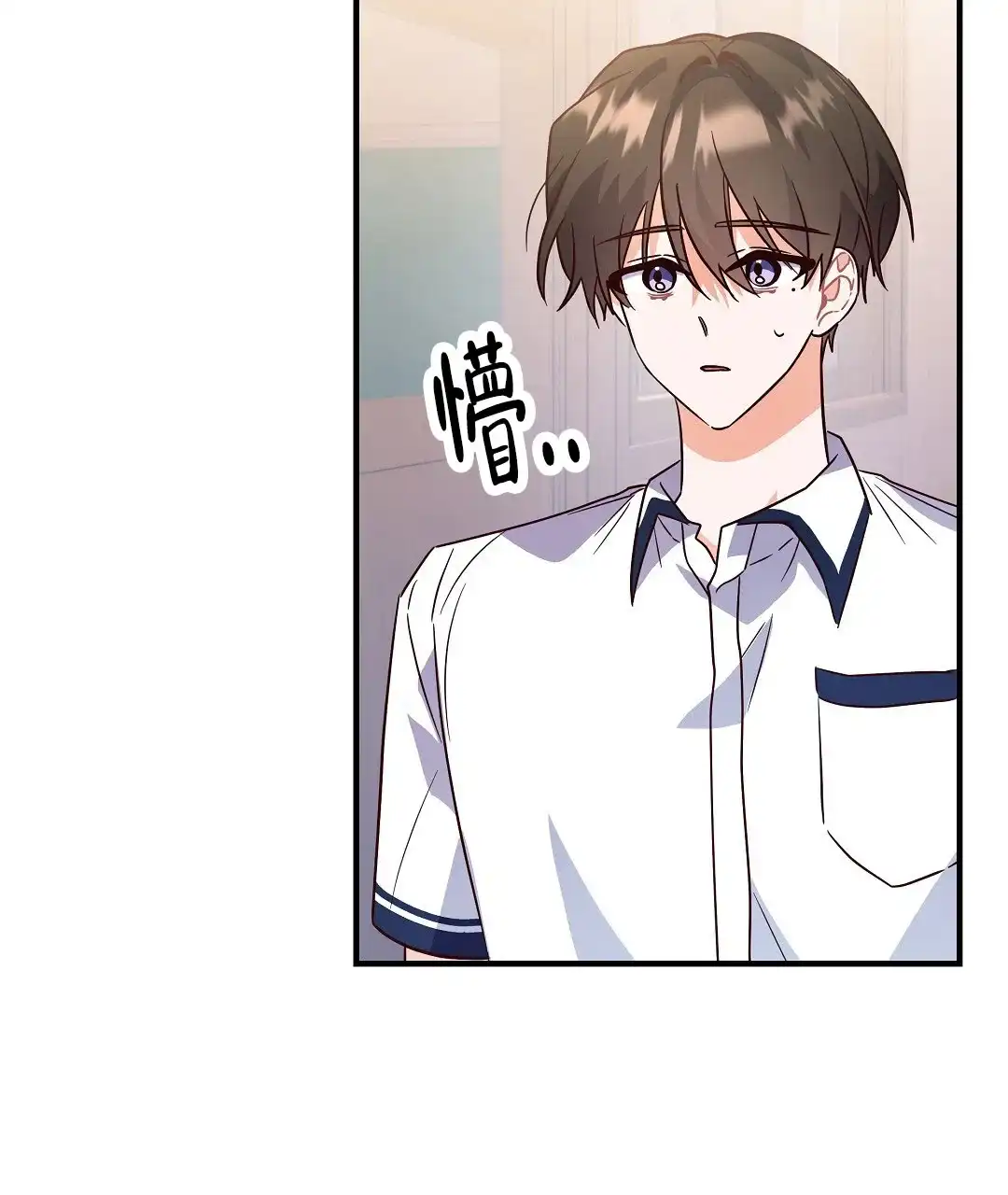 爱情记录簿 第23话 第18页
