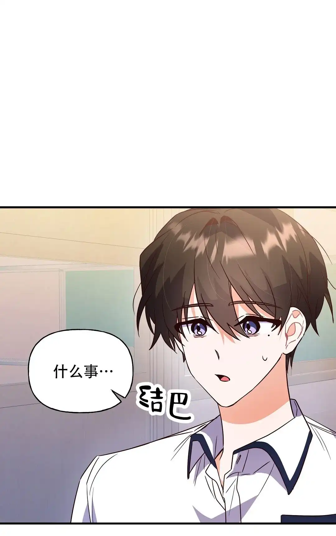 爱情记录簿 第23话 第5页
