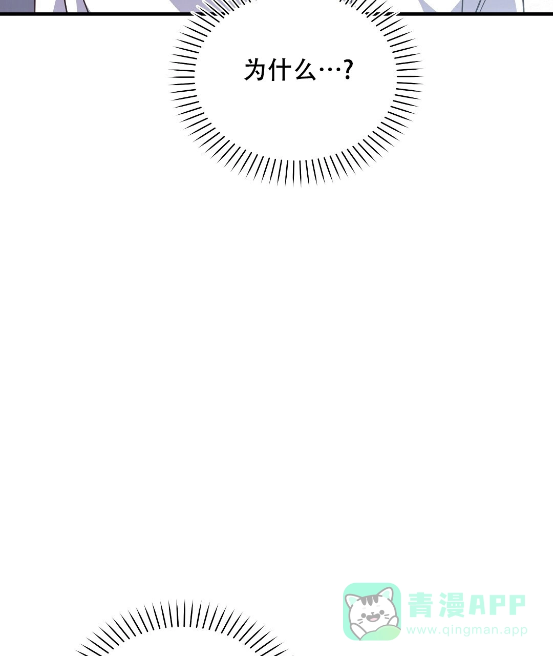 爱情记录簿 第23话 第71页