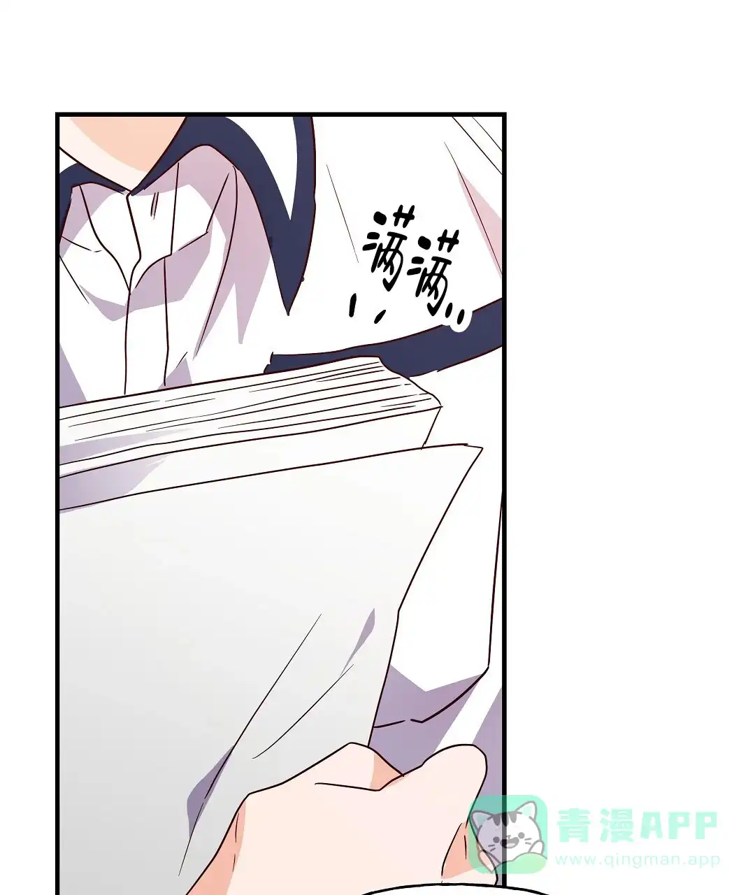爱情记录簿 第23话 第56页