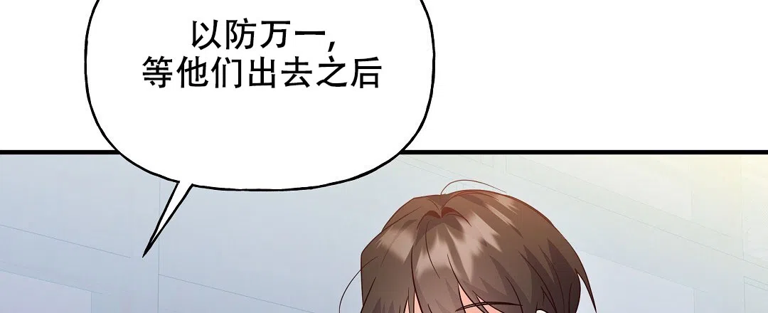 爱情记录簿 第23话 第44页