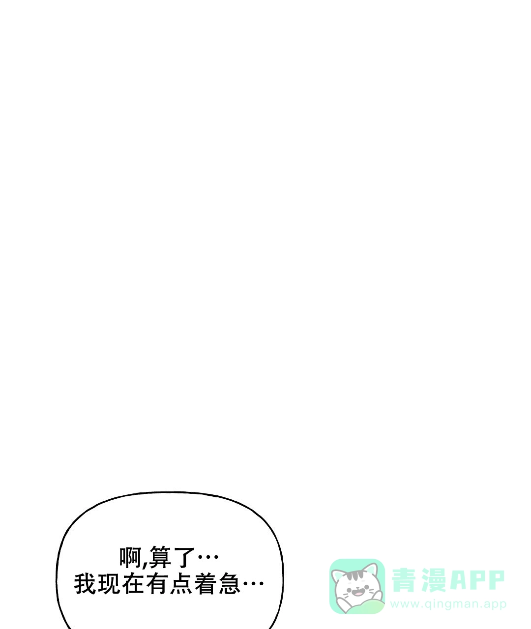 爱情记录簿 第23话 第6页
