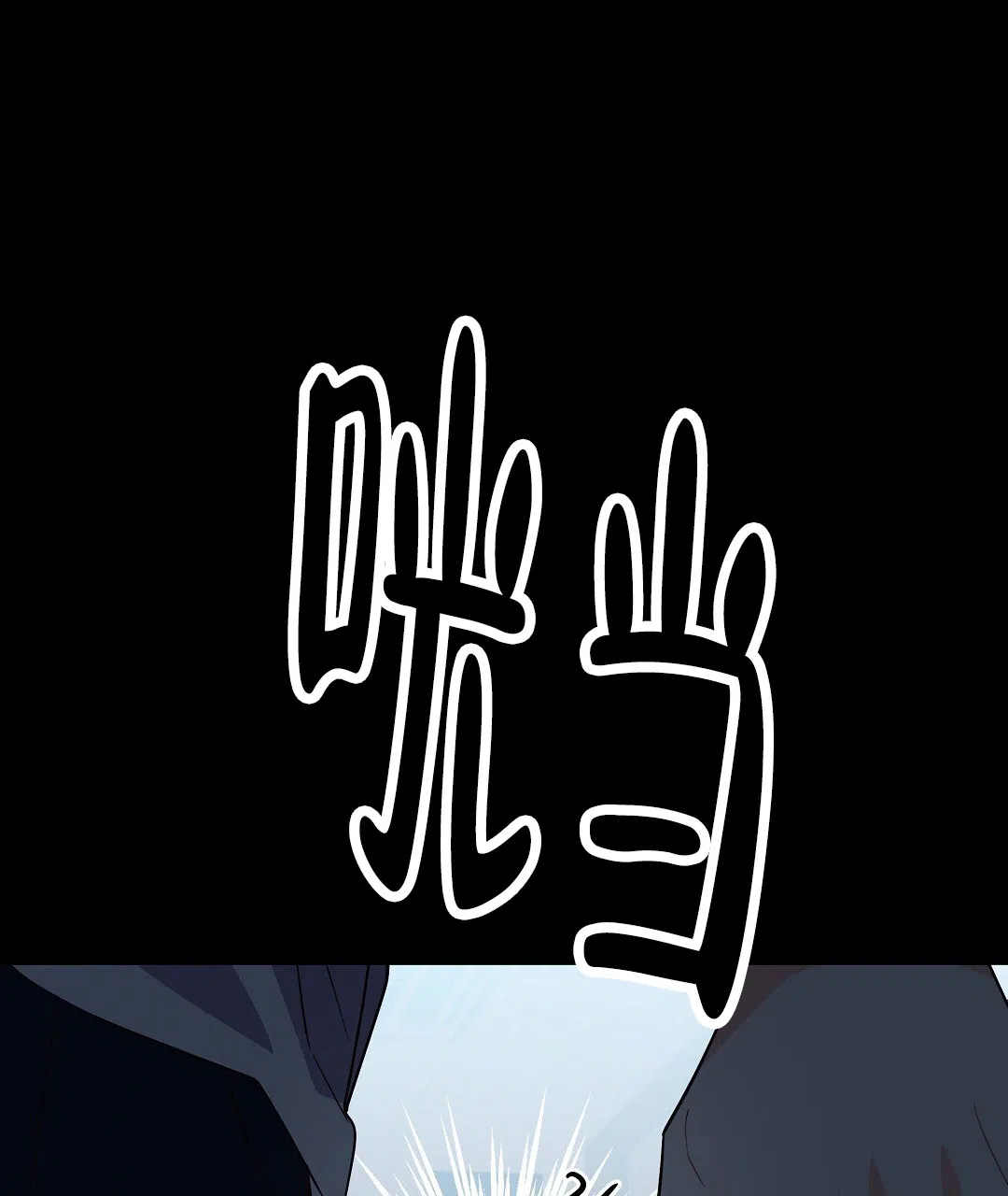 爱情记录簿 第23话 第35页