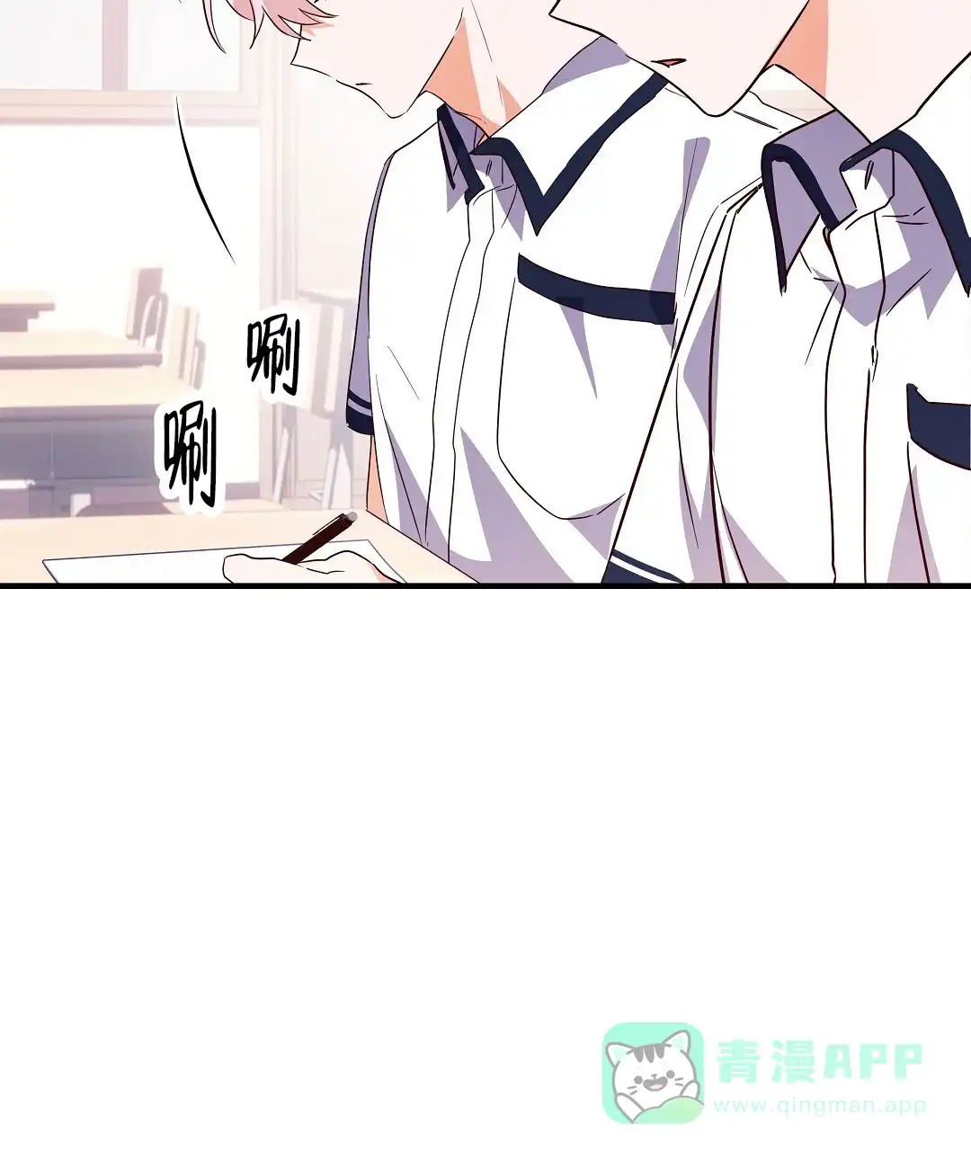 爱情记录簿 第23话 第61页