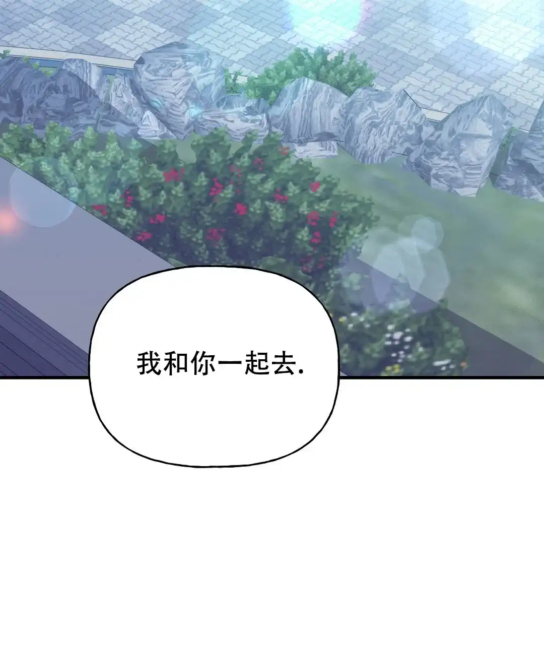 爱情记录簿 第23话 第10页
