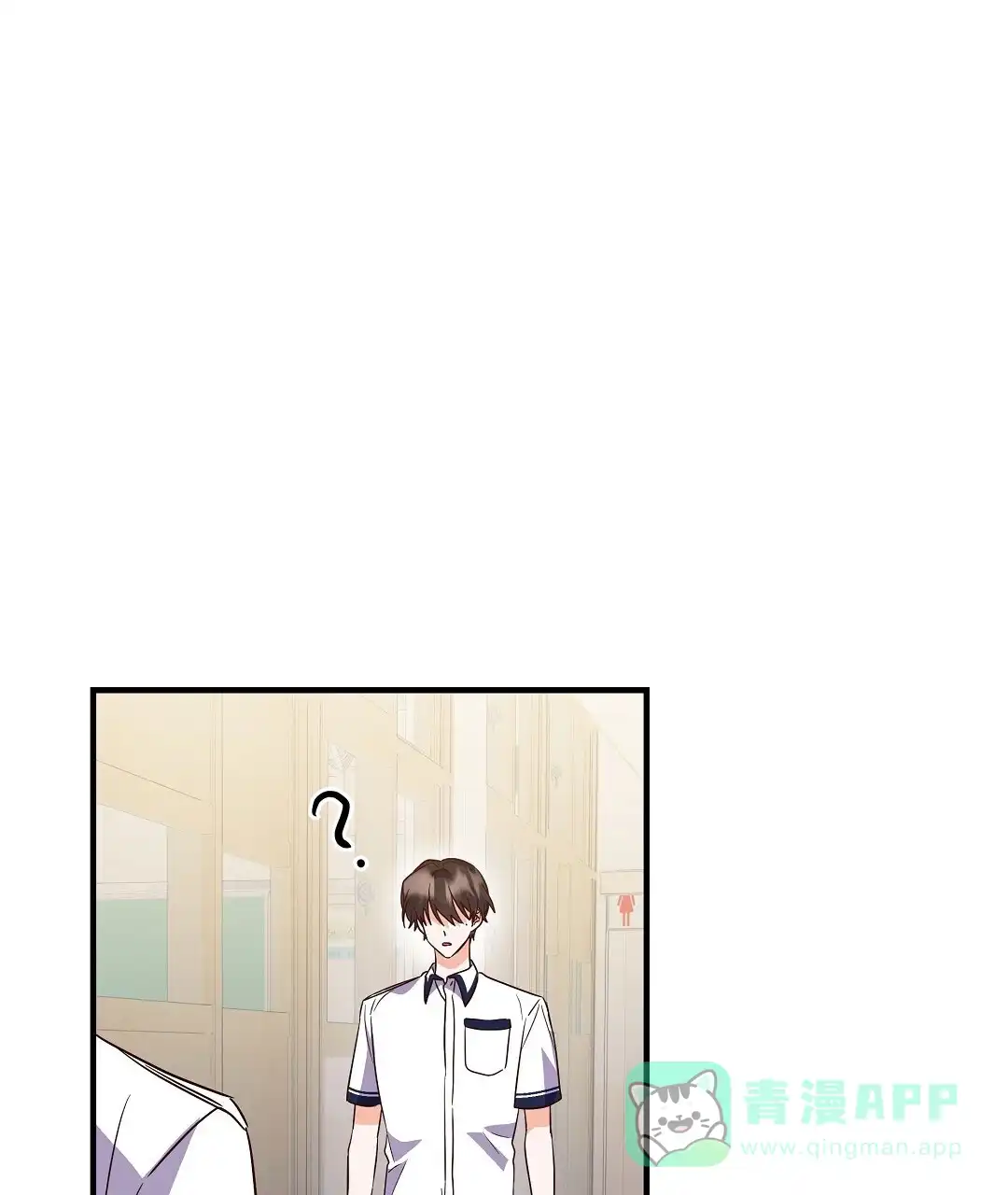 爱情记录簿 第23话 第1页