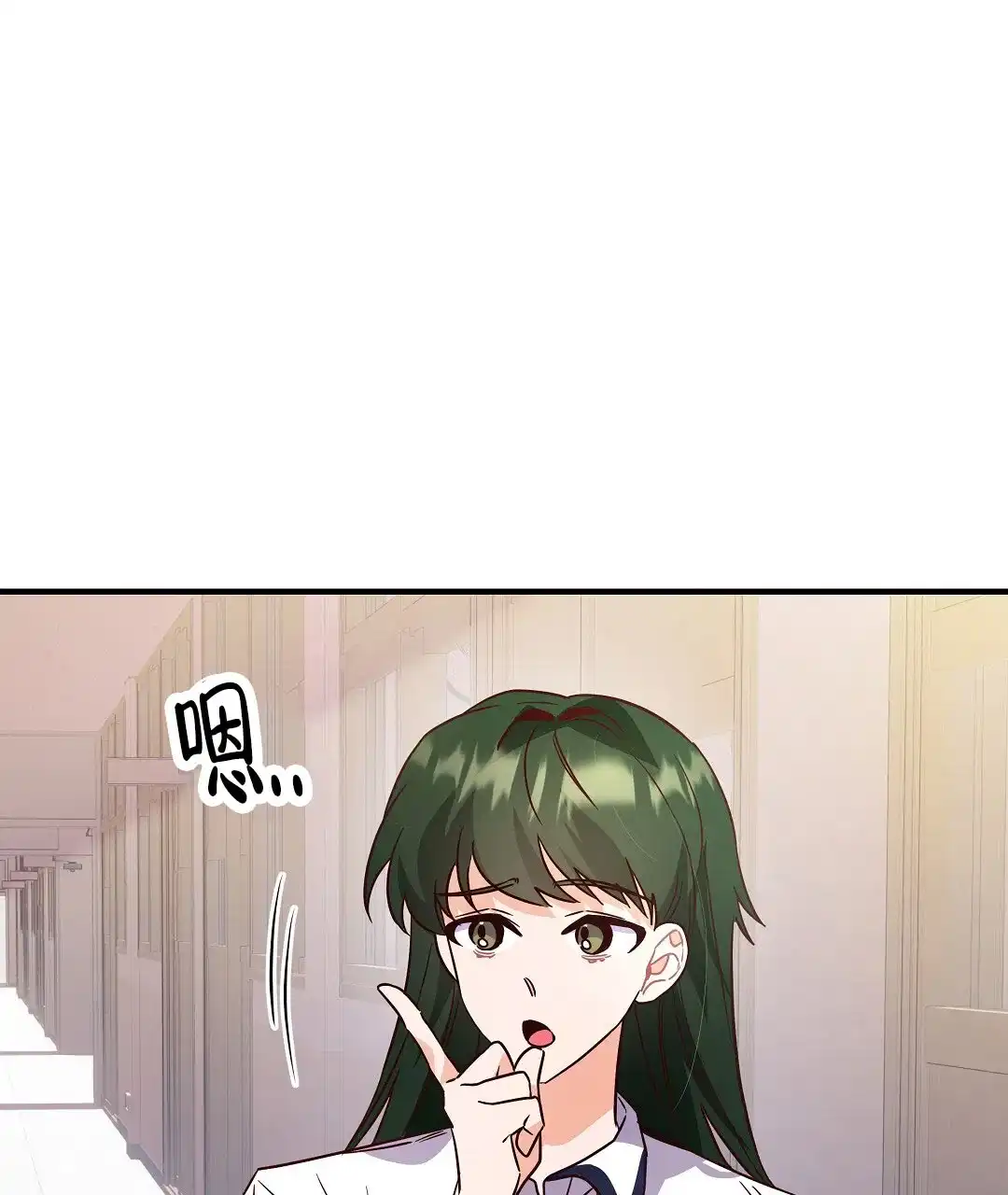 爱情记录簿 第23话 第23页