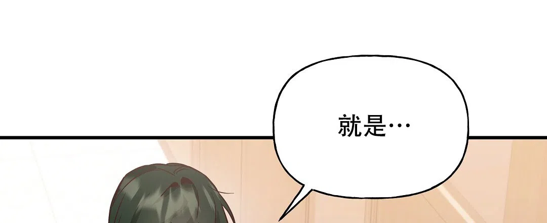 爱情记录簿 第23话 第13页