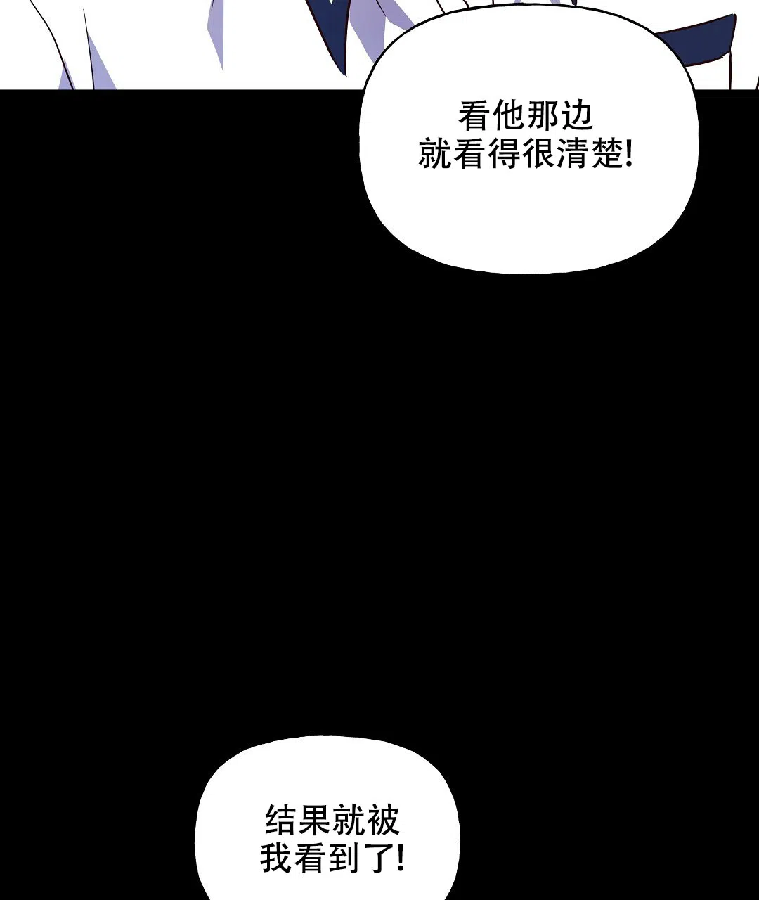 爱情记录簿 第23话 第32页