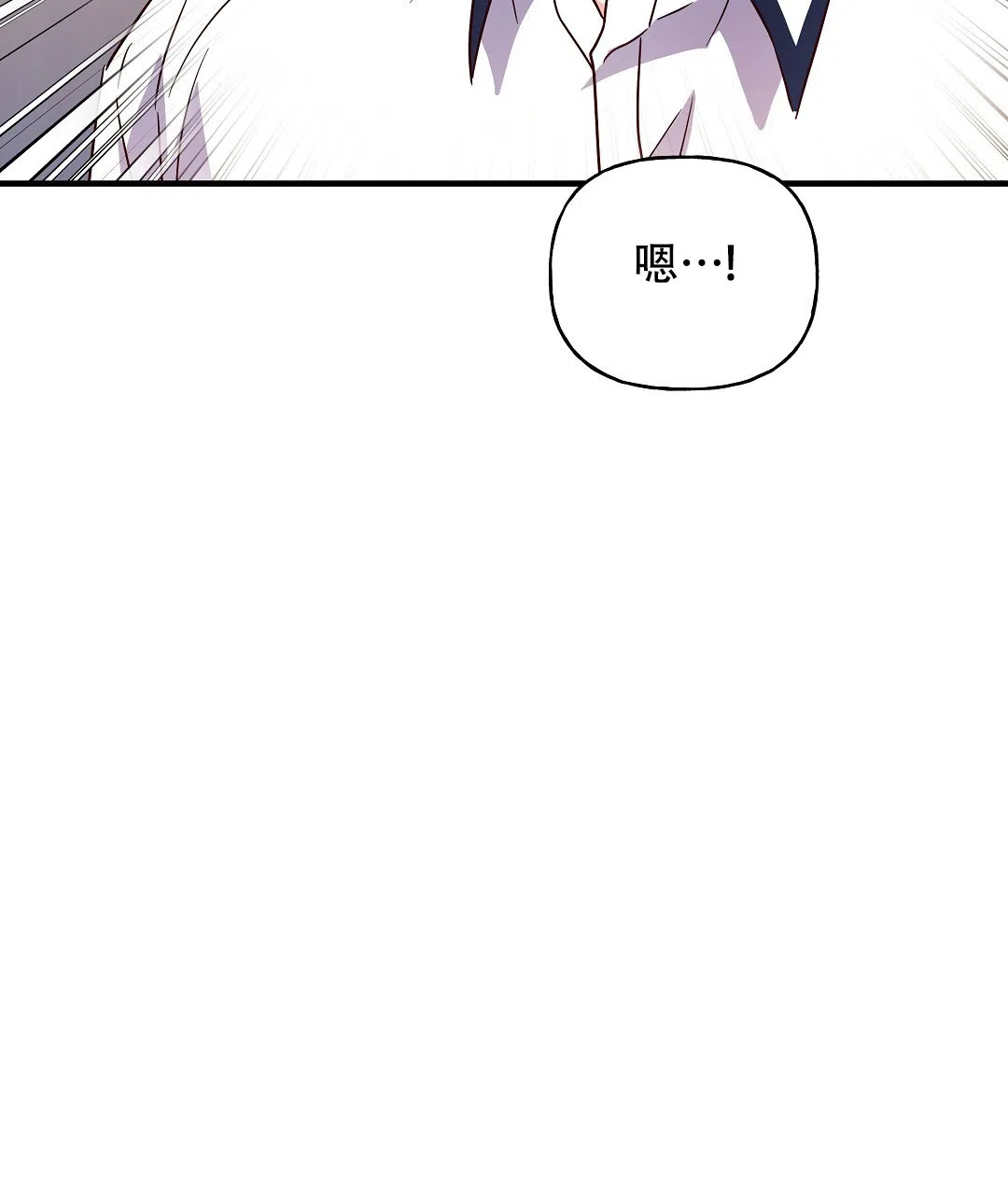 爱情记录簿 第23话 第20页