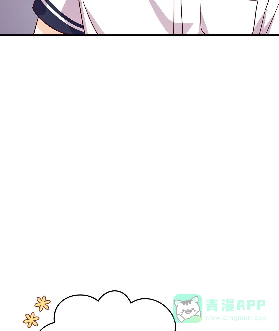 爱情记录簿 第23话 第51页