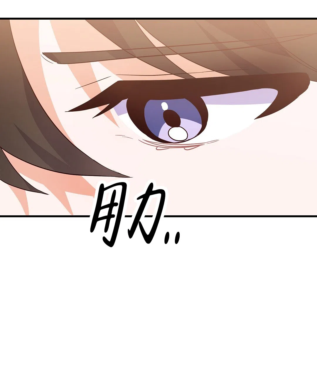 爱情记录簿 第23话 第64页