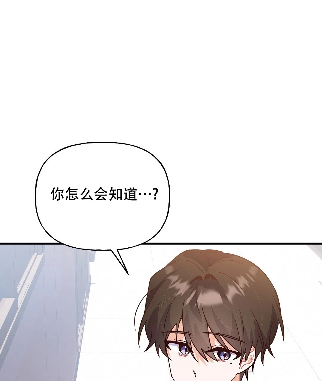 爱情记录簿 第23话 第49页