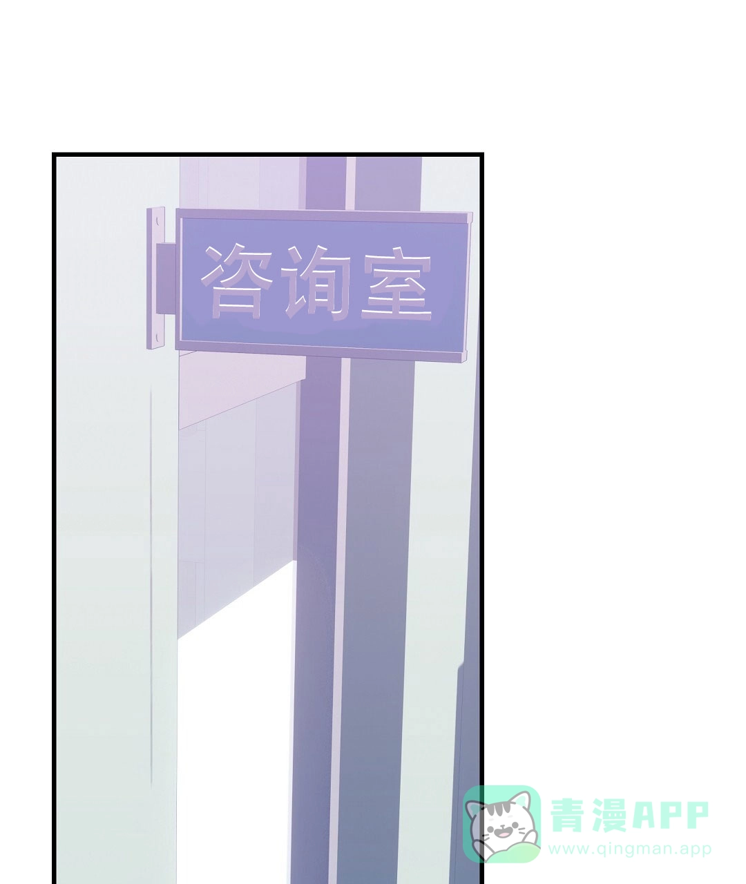 爱情记录簿 第24话 第16页