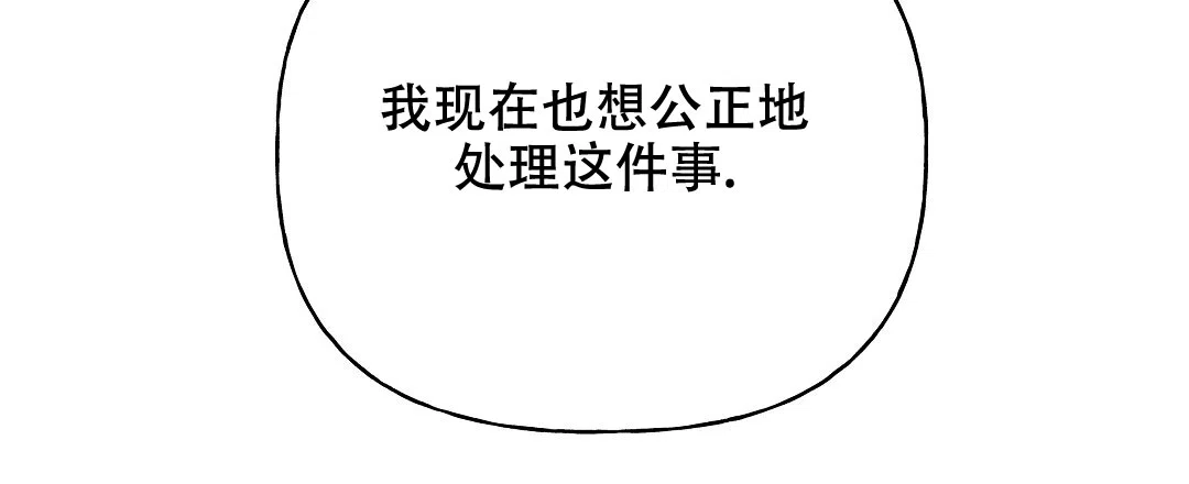 爱情记录簿 第24话 第35页