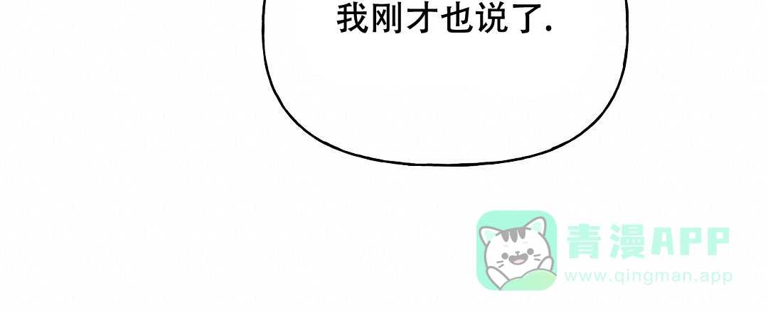爱情记录簿 第24话 第26页