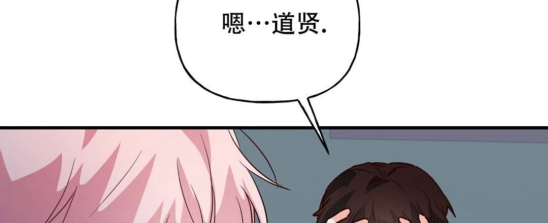 爱情记录簿 第24话 第29页